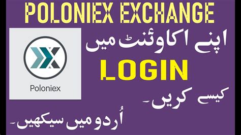 www.poloniex.com login.